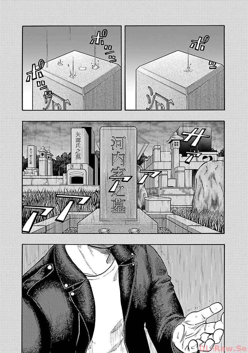 Worst Gaiden Dokuro Chapter 31 - Page 2