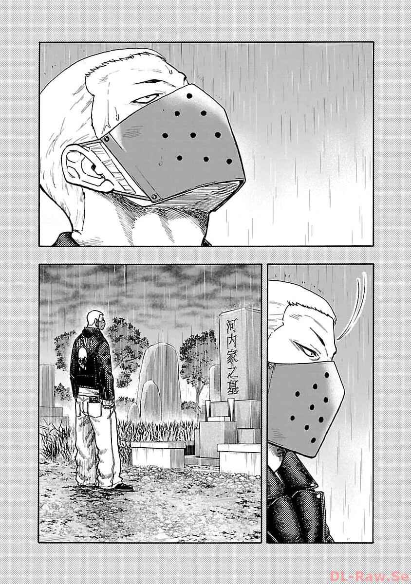 Worst Gaiden Dokuro Chapter 31 - Page 3