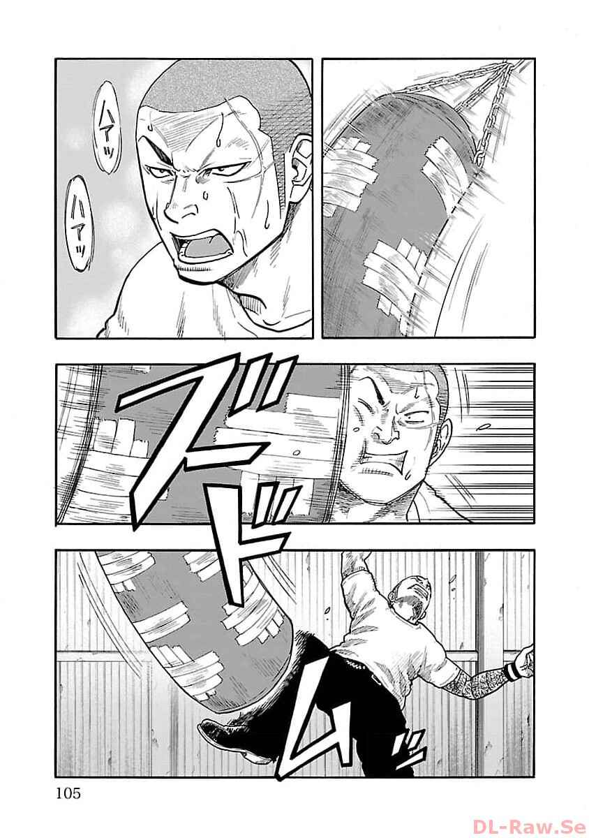 Worst Gaiden Dokuro Chapter 31 - Page 9