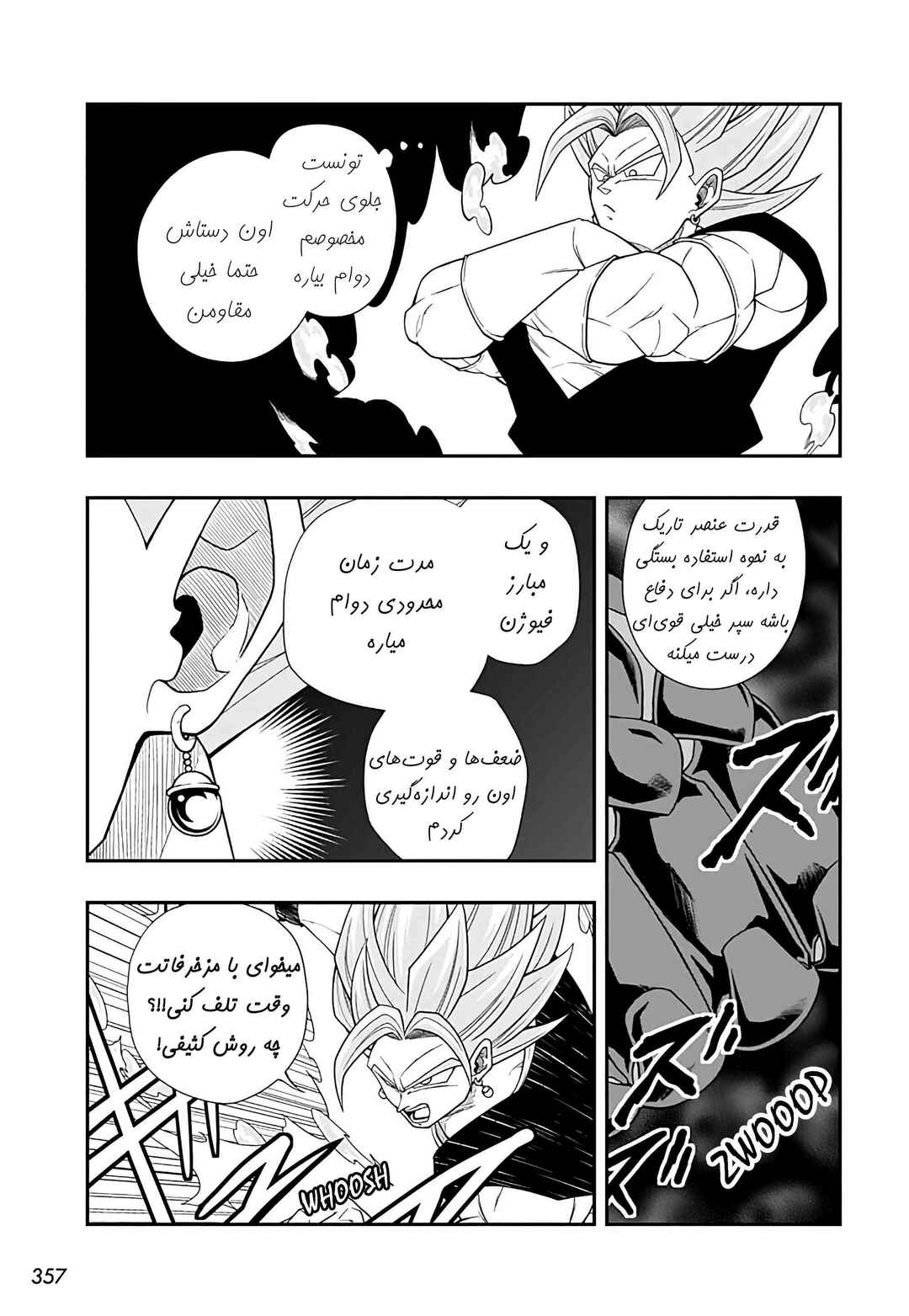 Super Dragon Ball Heroes: Ultra God Mission!!!! Chapter 17 - Page 10