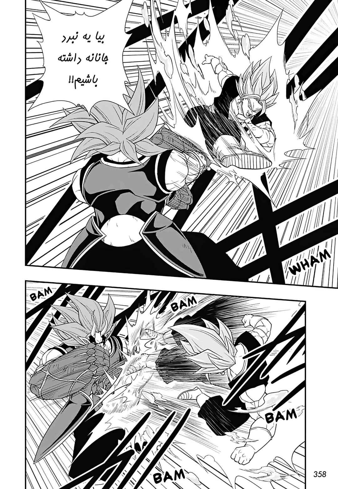 Super Dragon Ball Heroes: Ultra God Mission!!!! Chapter 17 - Page 11