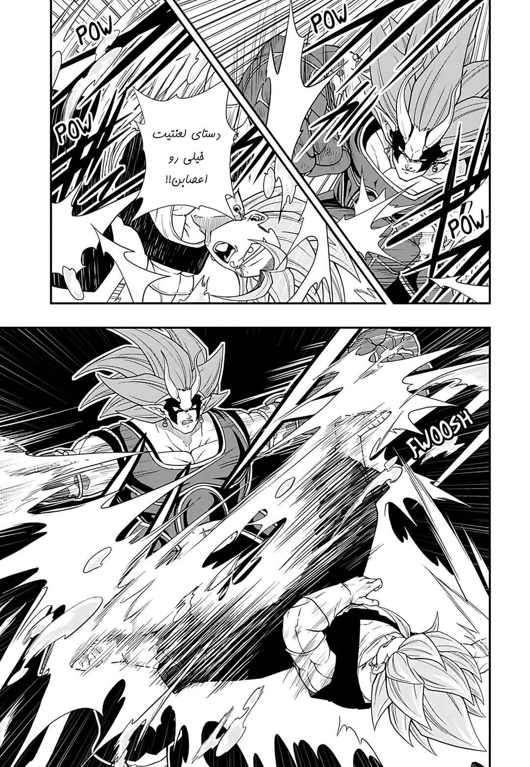 Super Dragon Ball Heroes: Ultra God Mission!!!! Chapter 17 - Page 16