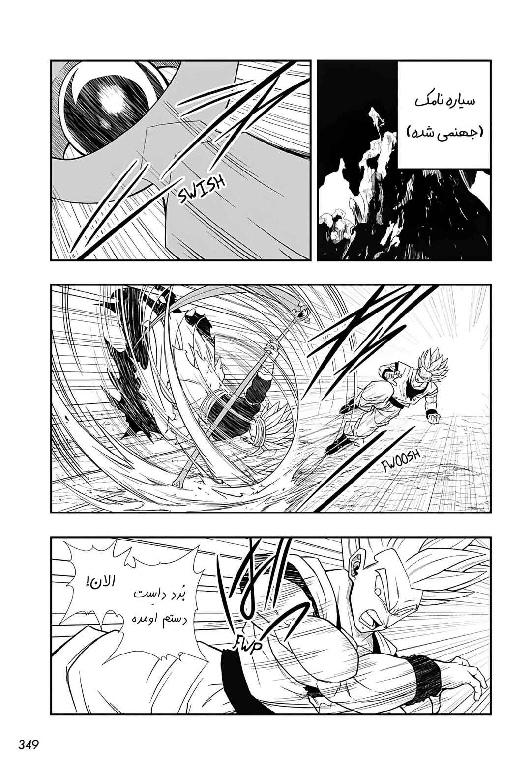 Super Dragon Ball Heroes: Ultra God Mission!!!! Chapter 17 - Page 2