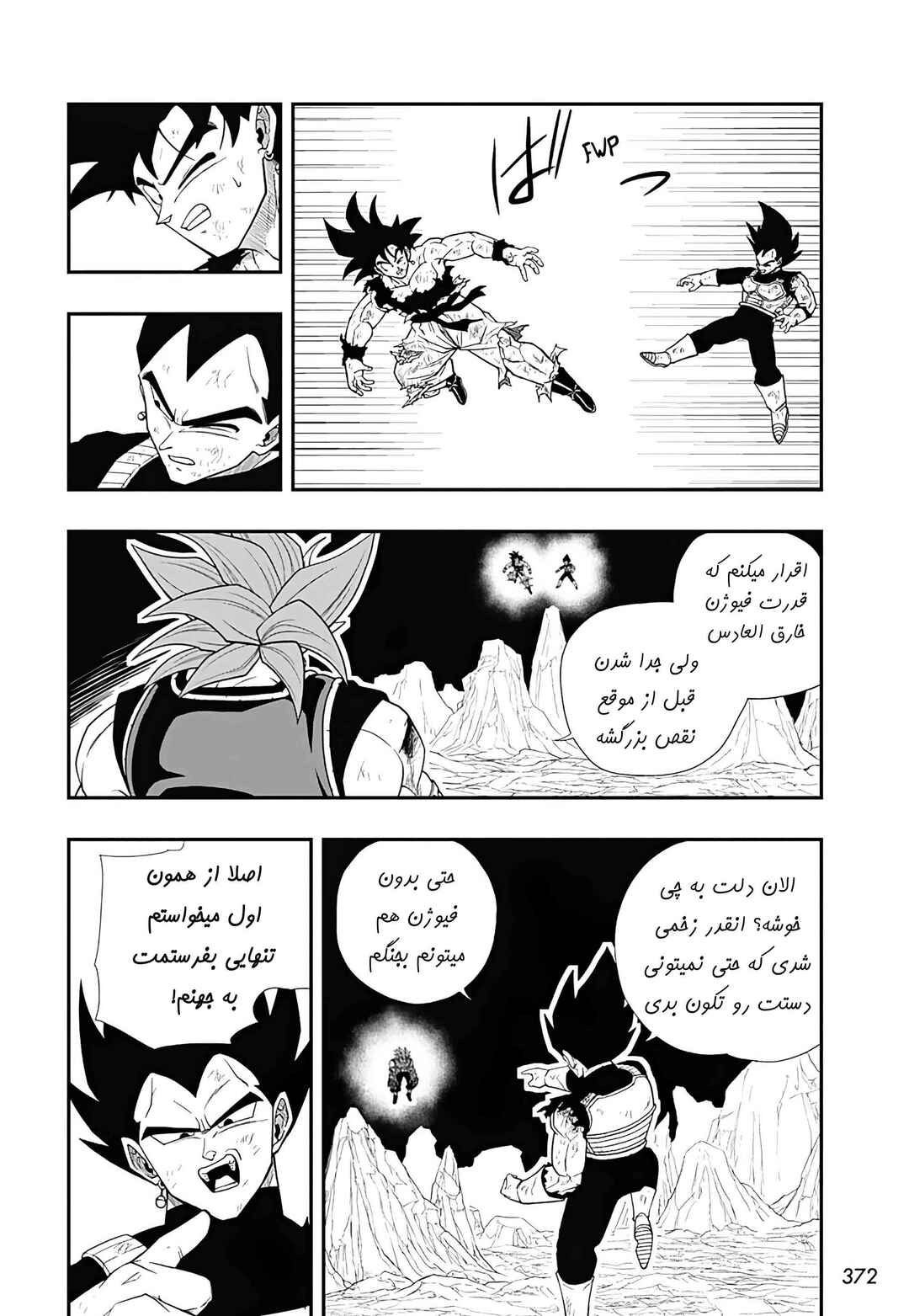 Super Dragon Ball Heroes: Ultra God Mission!!!! Chapter 17 - Page 23