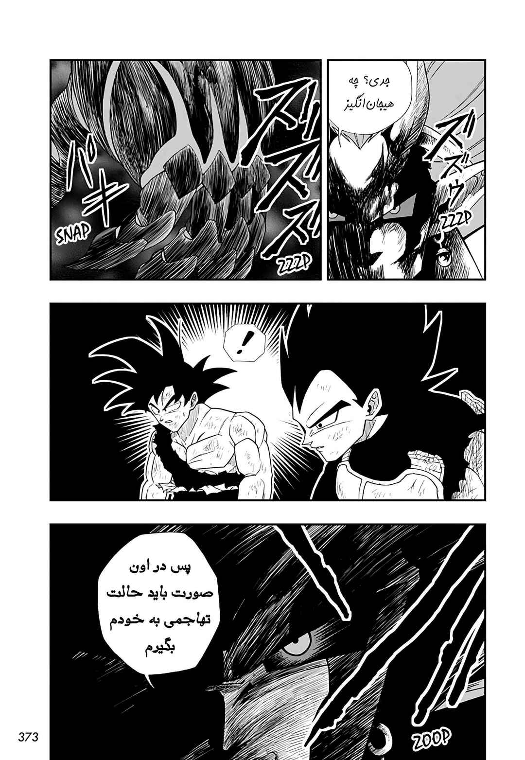 Super Dragon Ball Heroes: Ultra God Mission!!!! Chapter 17 - Page 24