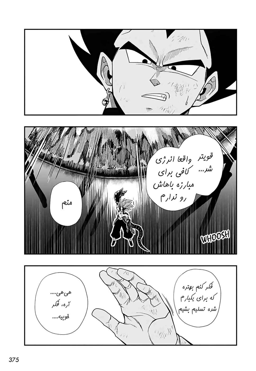 Super Dragon Ball Heroes: Ultra God Mission!!!! Chapter 17 - Page 26