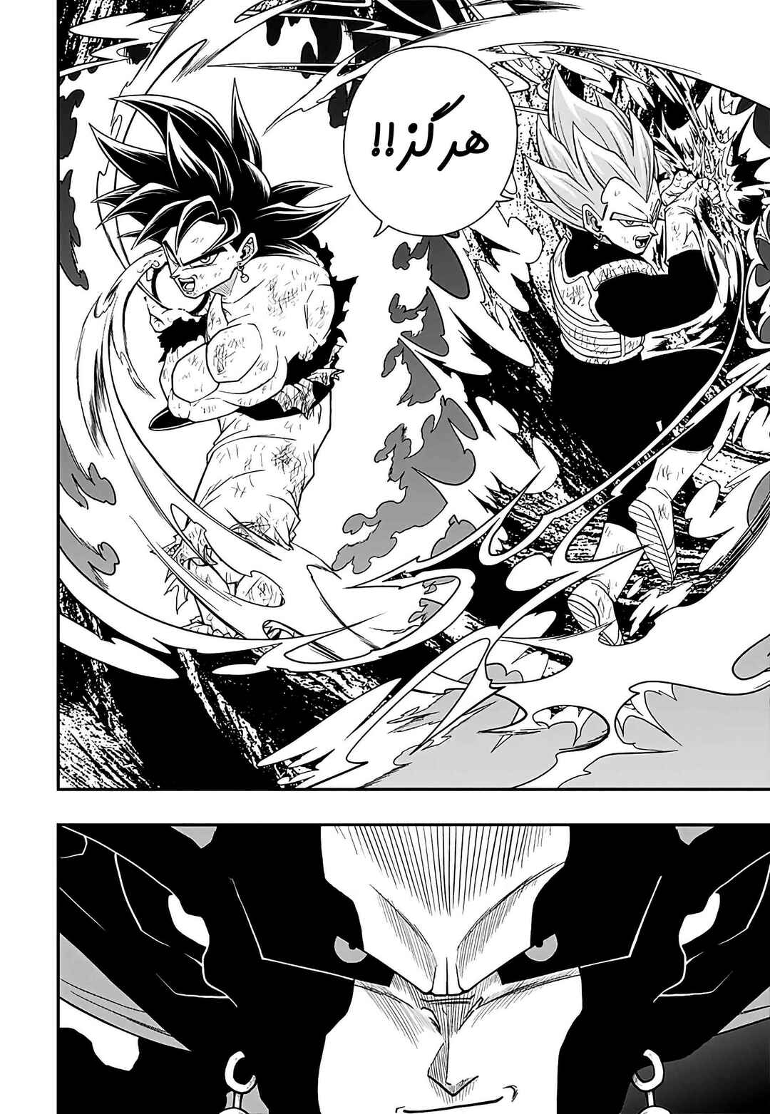 Super Dragon Ball Heroes: Ultra God Mission!!!! Chapter 17 - Page 27