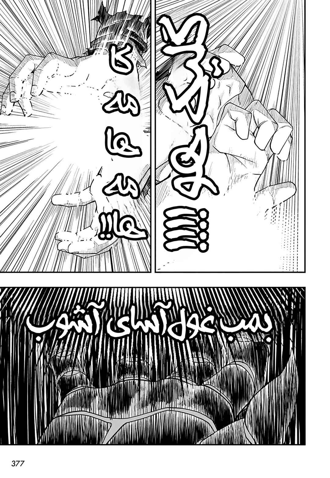 Super Dragon Ball Heroes: Ultra God Mission!!!! Chapter 17 - Page 28