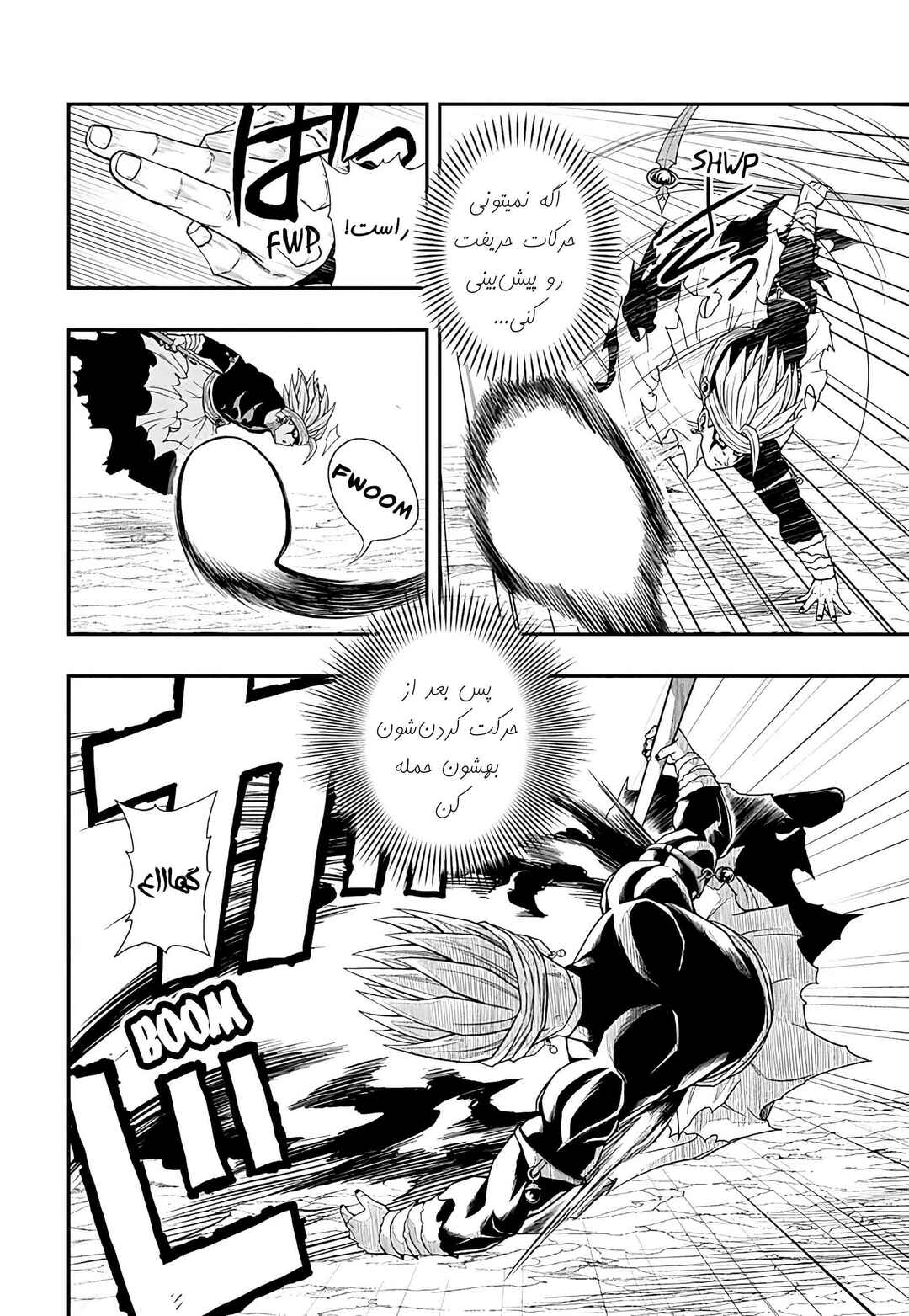 Super Dragon Ball Heroes: Ultra God Mission!!!! Chapter 17 - Page 5
