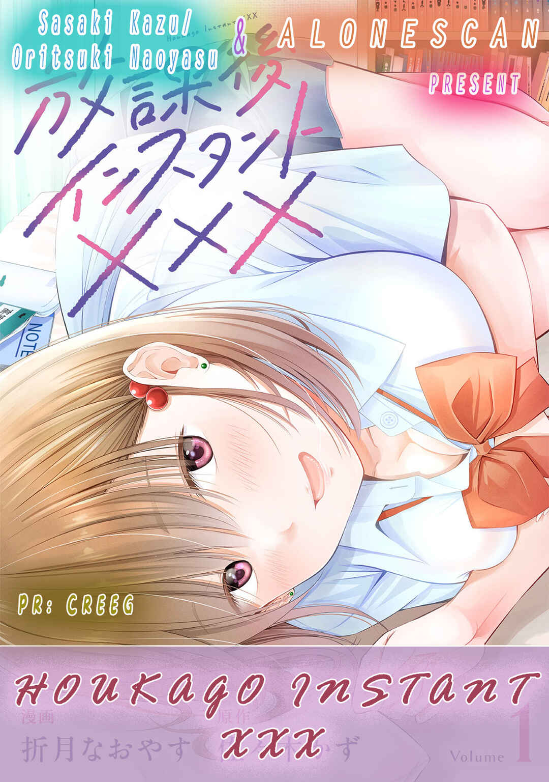 Houkago Instant XXX Chapter 2 - Page 38