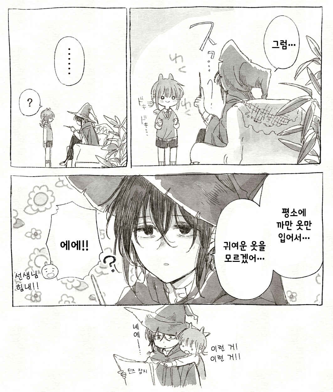 Majo to Tsukaima Chapter 0.2 - Page 2