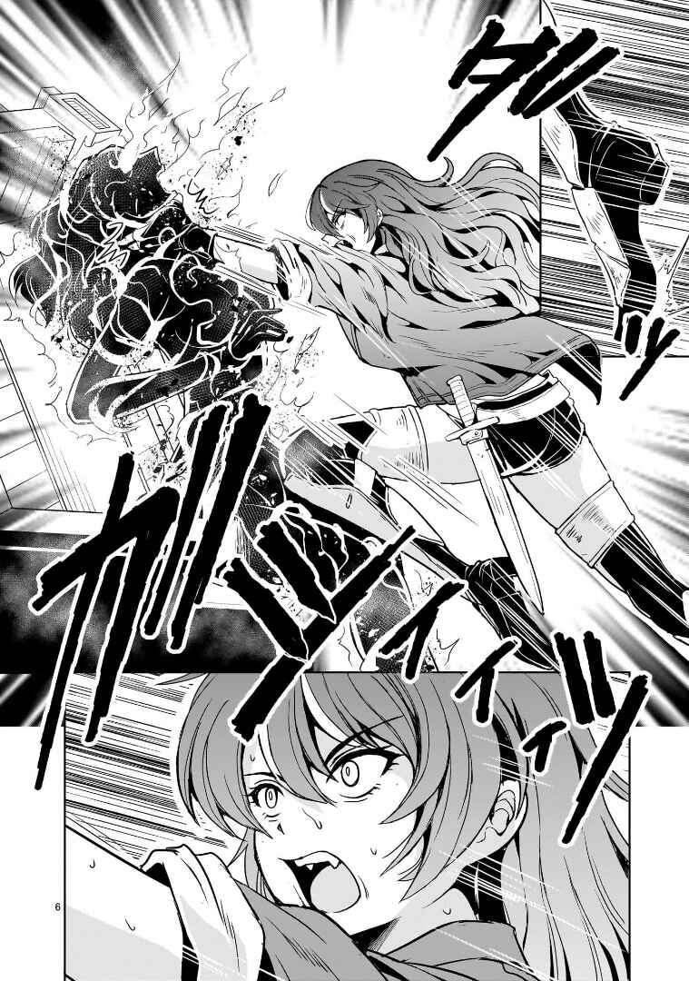Kidou Zekki Gundam Sequel Chapter 17 - Page 6
