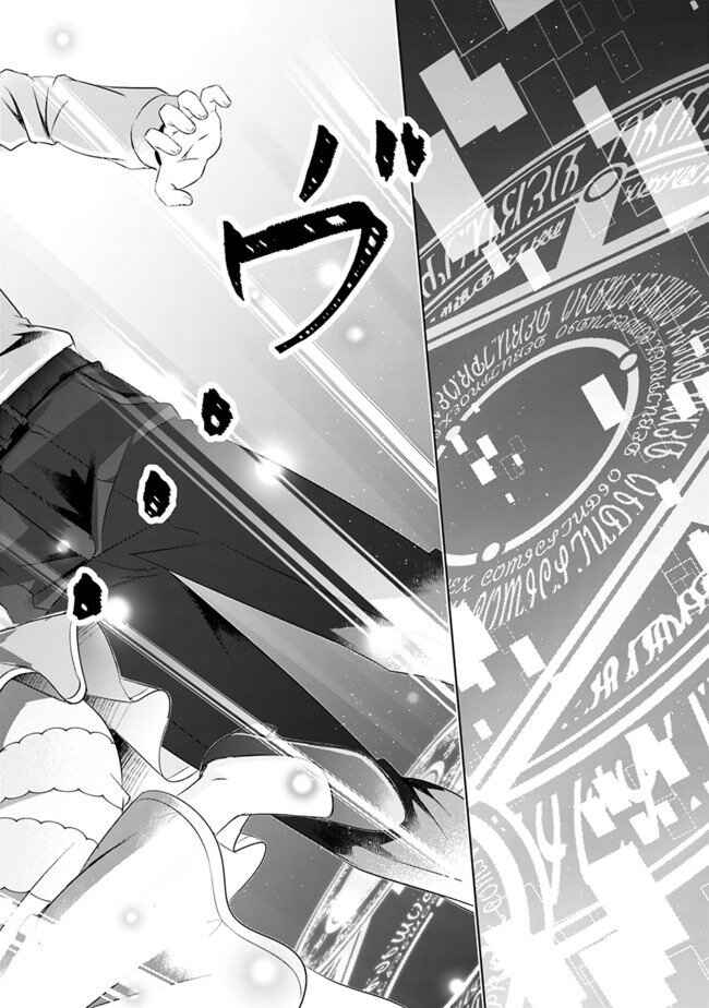 Attouteki Gacha un de Isekai wo Nariagaru! Chapter 1 - Page 23