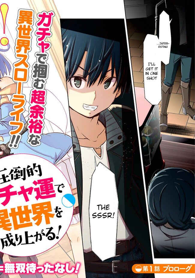 Attouteki Gacha un de Isekai wo Nariagaru! Chapter 1 - Page 3
