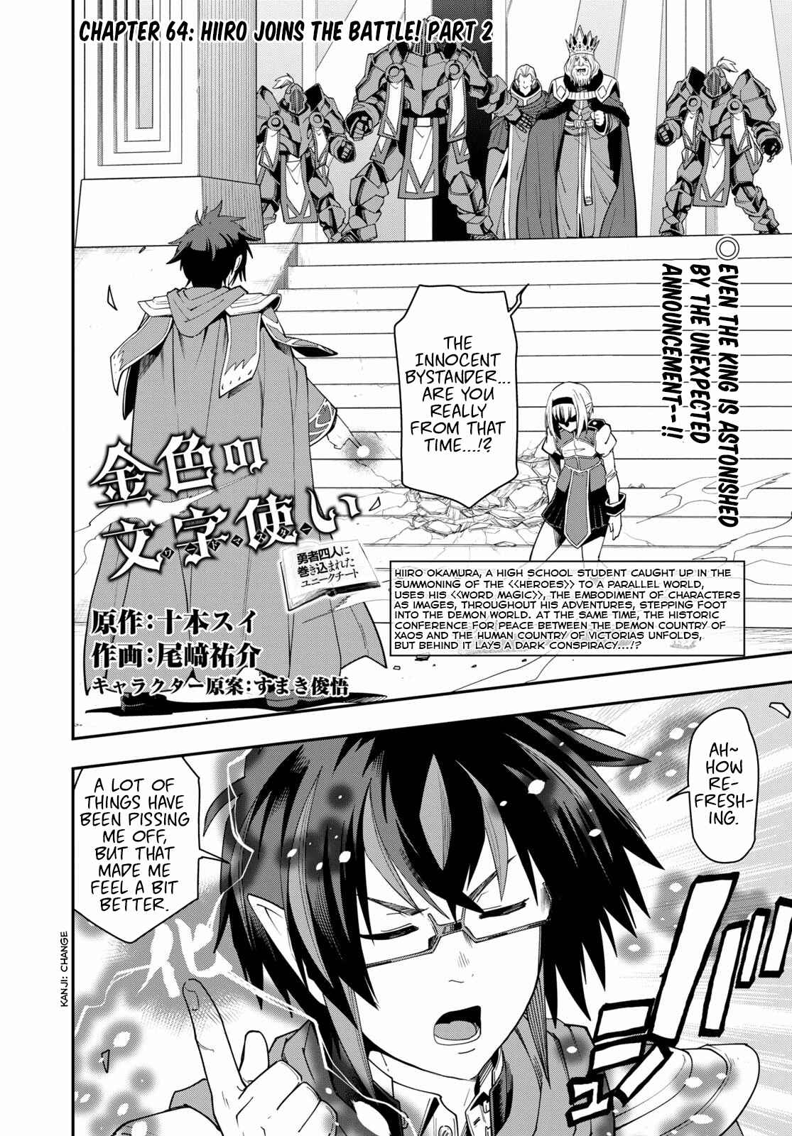 Konjiki no Word Master: Yuusha Yonin ni Makikomareta Unique Cheat Chapter 65 - Page 1