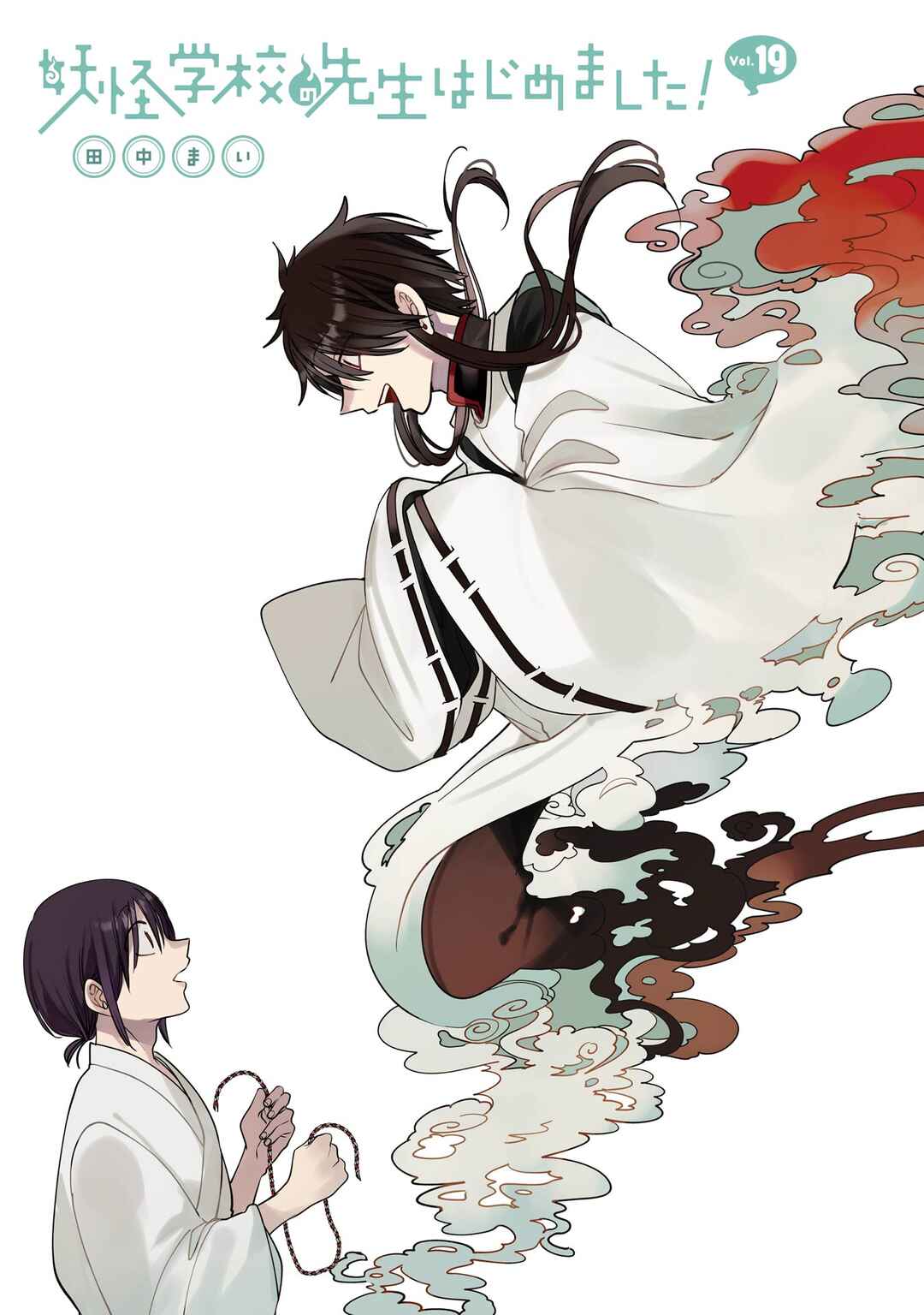Youkai Gakkou no Sensei Hajimemashita! Chapter 124.5 - Page 4