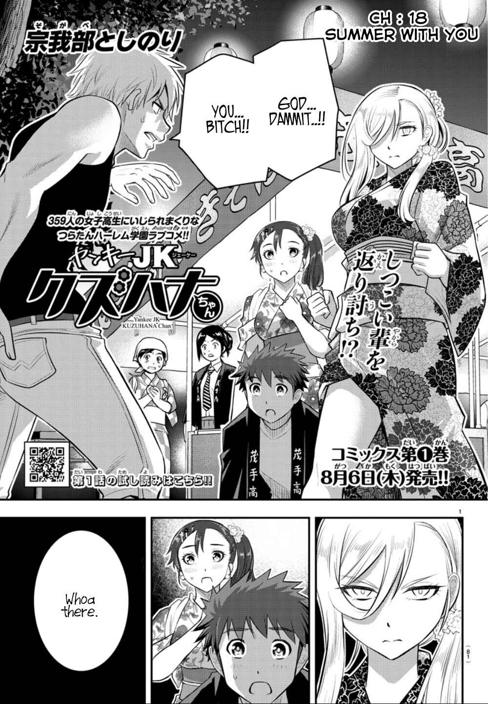 Yankee JK Kuzuhana-chan Chapter 18 - Page 2