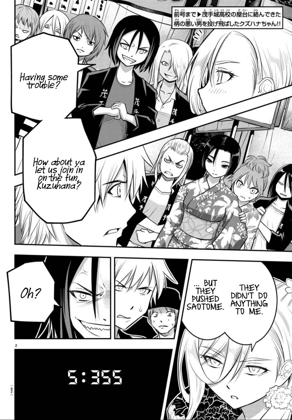 Yankee JK Kuzuhana-chan Chapter 18 - Page 3