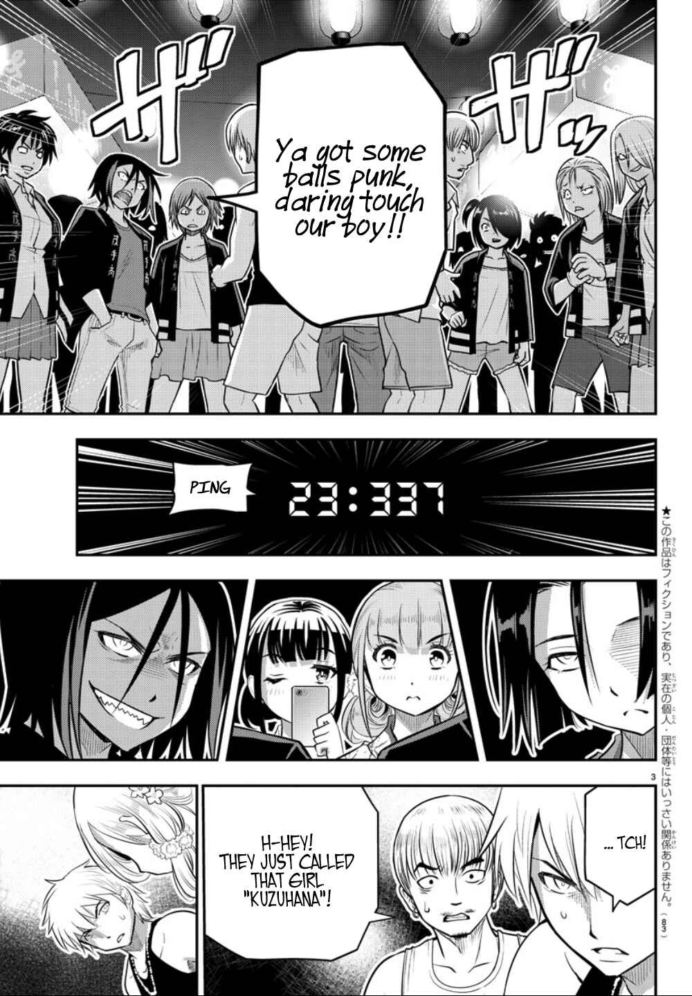Yankee JK Kuzuhana-chan Chapter 18 - Page 4