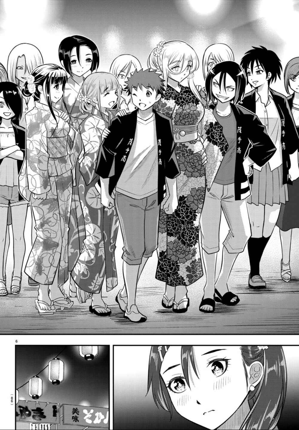 Yankee JK Kuzuhana-chan Chapter 18 - Page 7