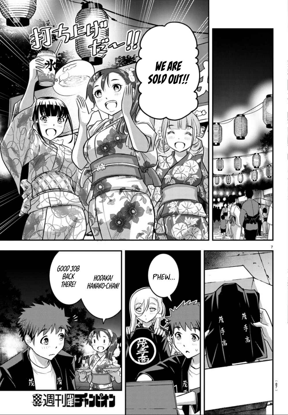 Yankee JK Kuzuhana-chan Chapter 18 - Page 8