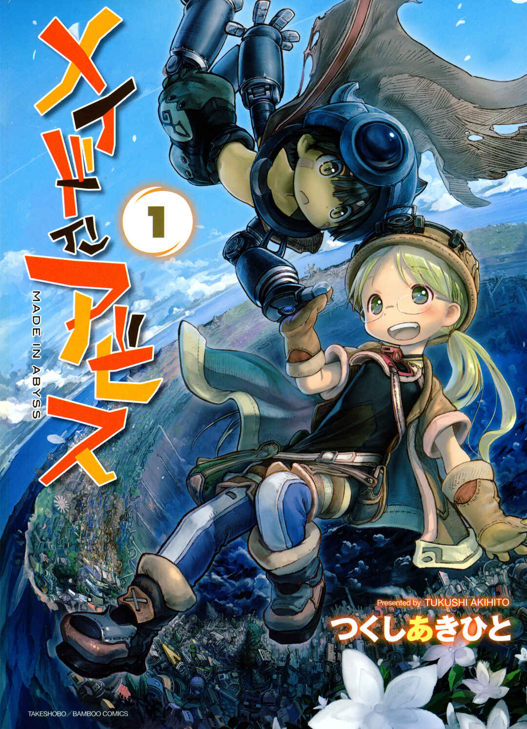 Made in Abyss Chapter 1 - Page 1