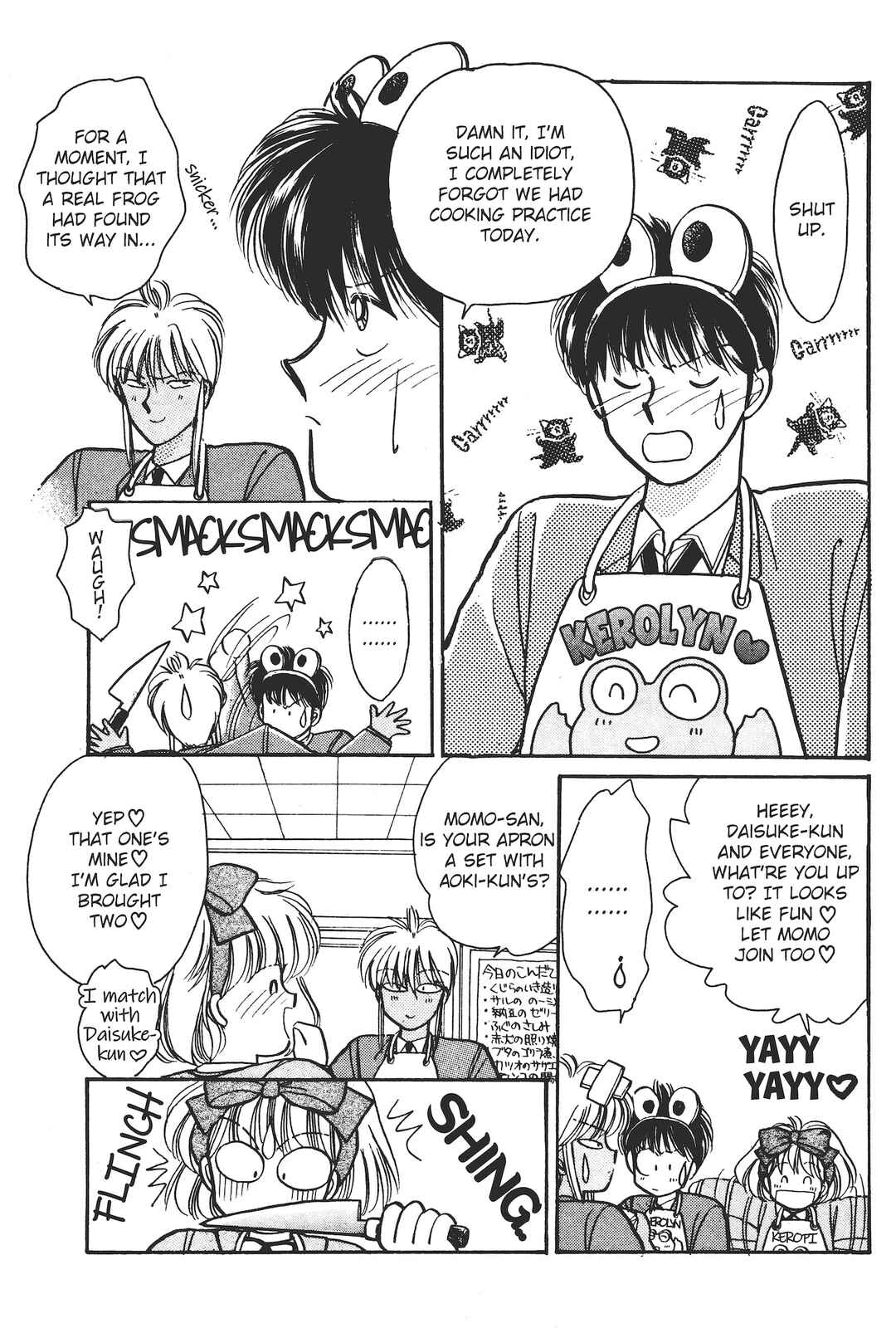 Gakuen Tengoku Chapter 6 - Page 17