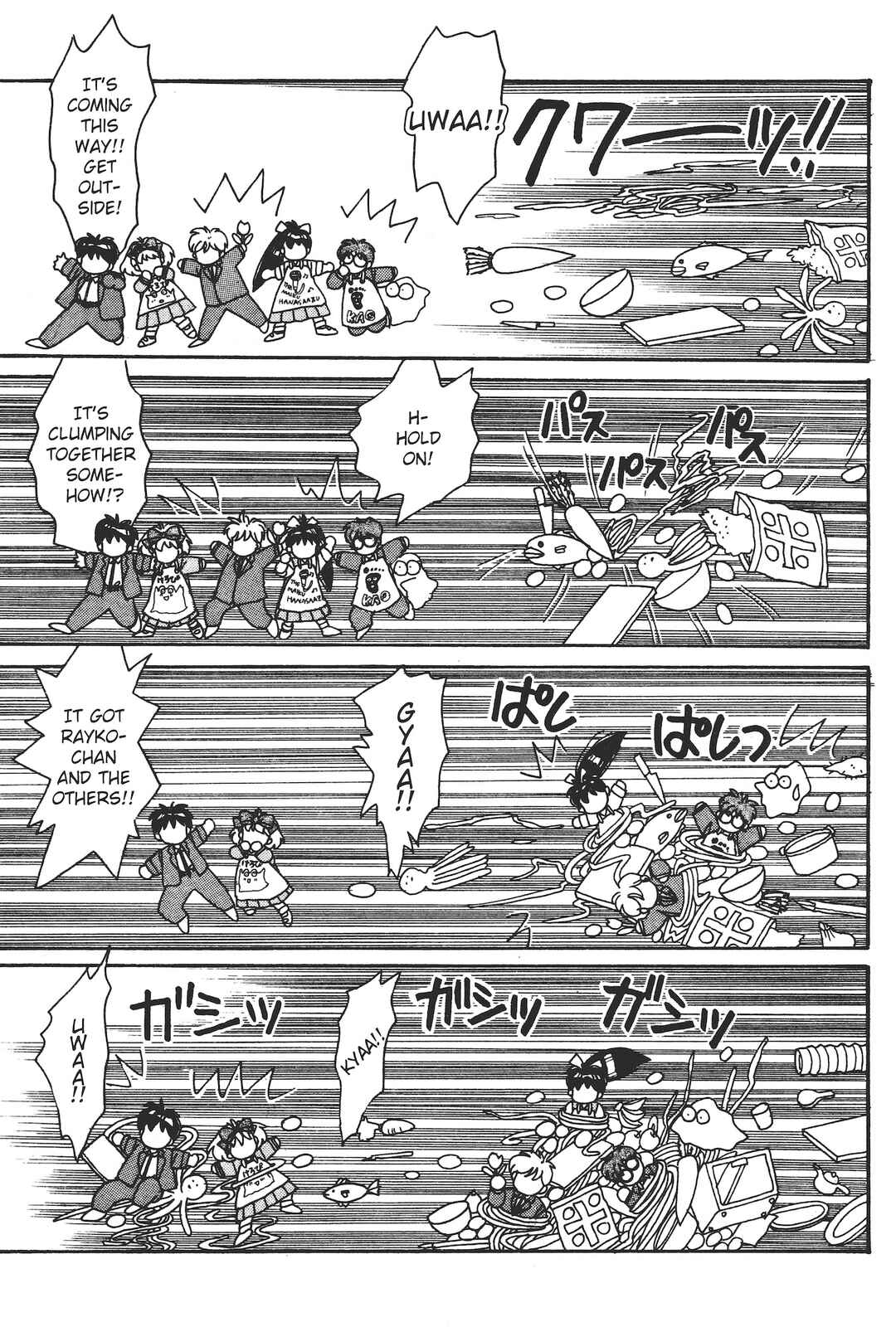 Gakuen Tengoku Chapter 6 - Page 23