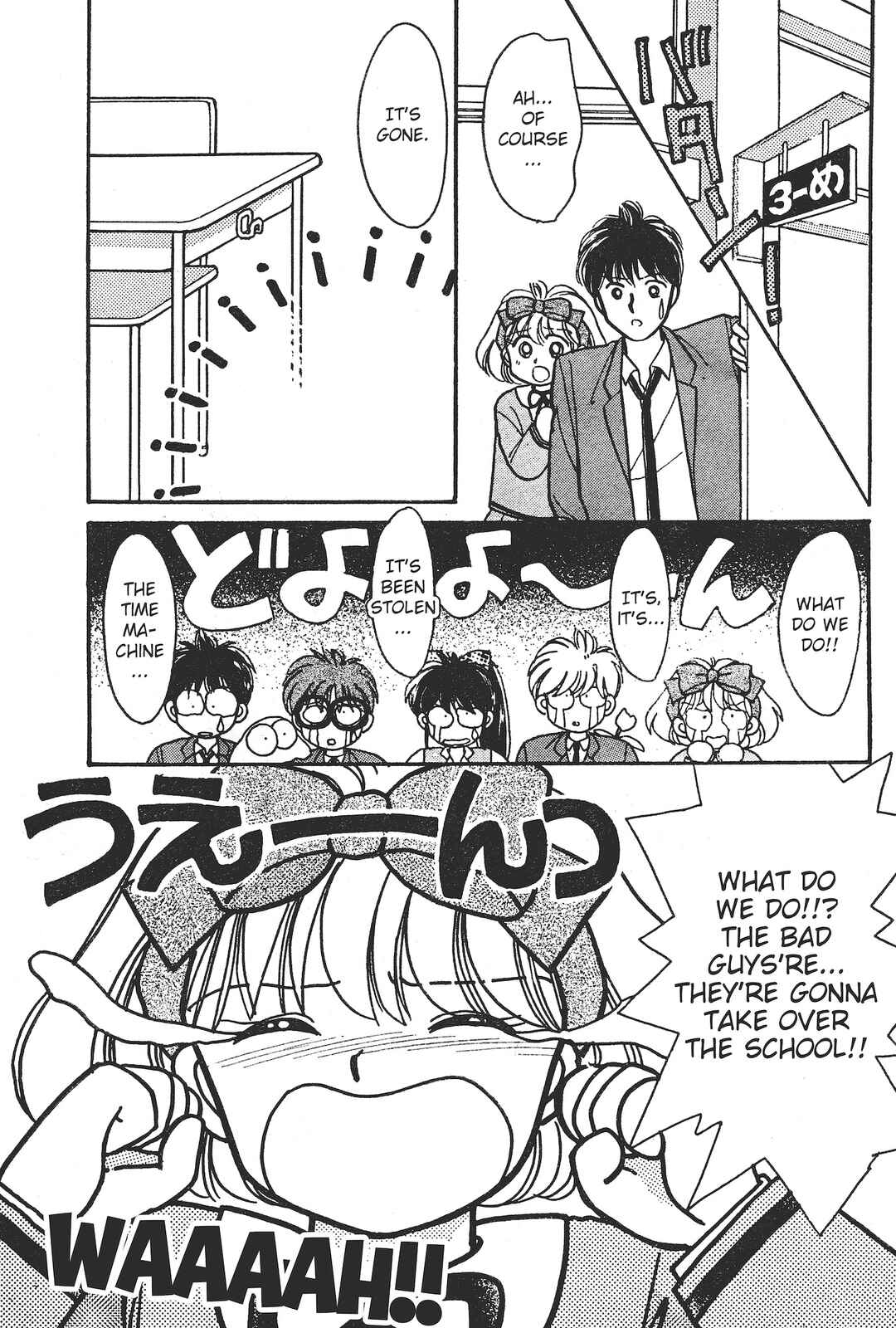 Gakuen Tengoku Chapter 6 - Page 37