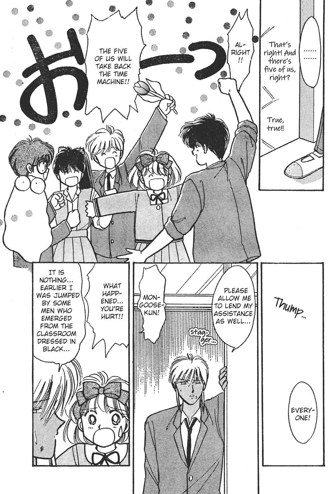 Gakuen Tengoku Chapter 6 - Page 39
