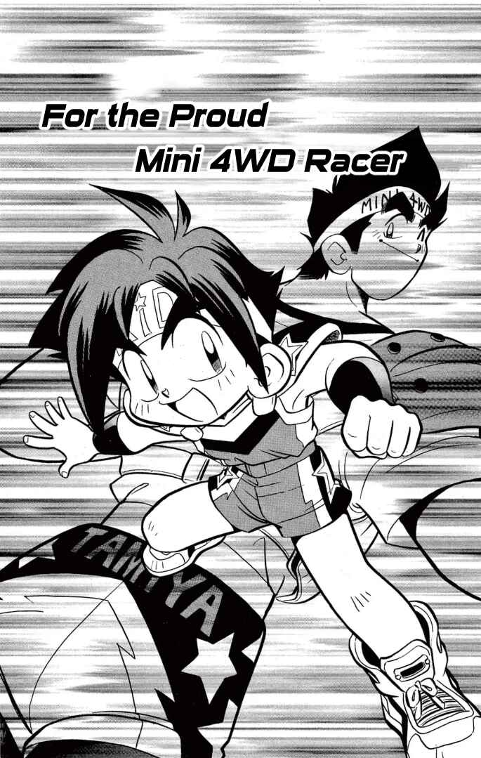 Mini-4WD Fighter V Chapter 45 - Page 1
