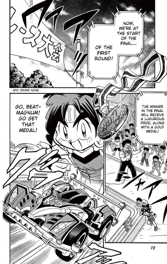 Mini-4WD Fighter V Chapter 45 - Page 4