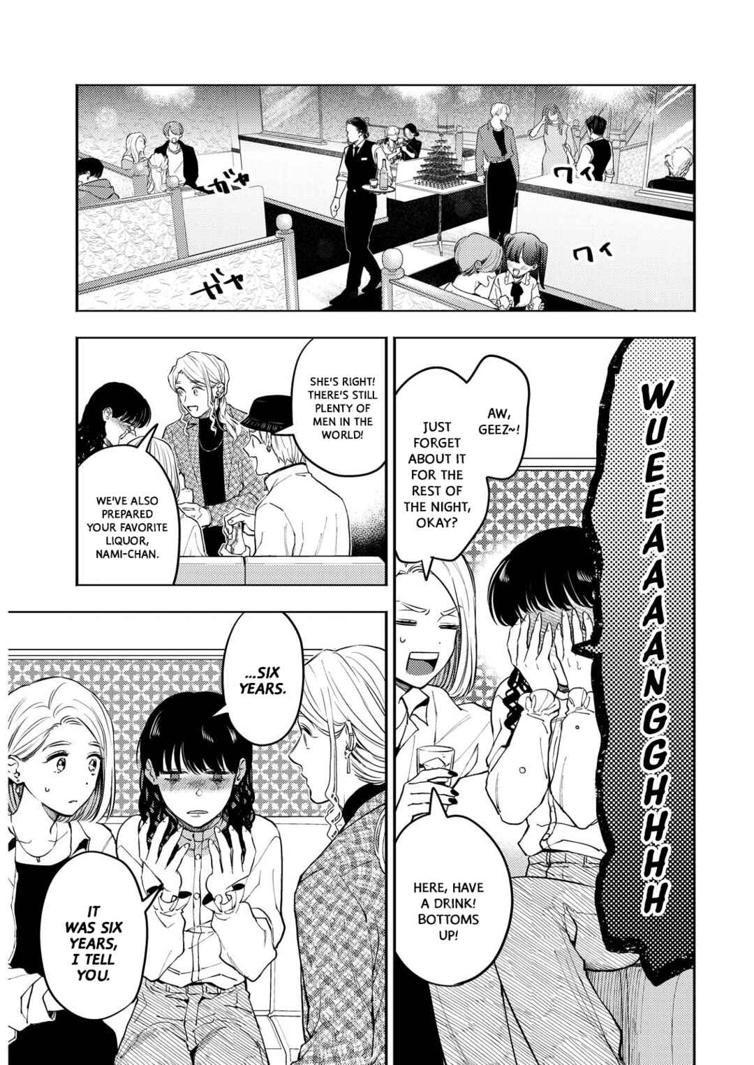 Host to Shachiku Chapter 6 - Page 5