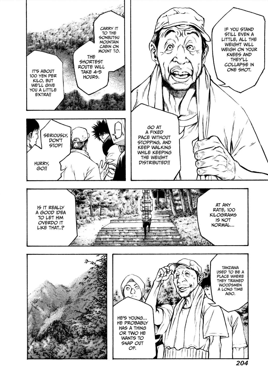 Kokou no Hito Chapter 42 - Page 7