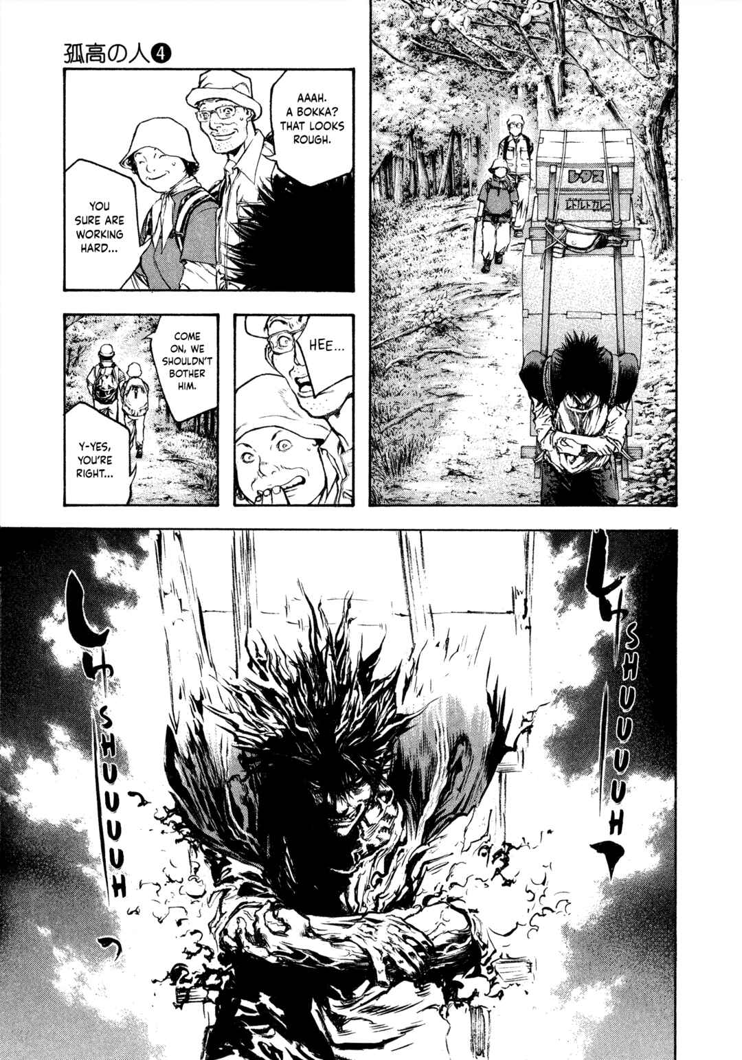 Kokou no Hito Chapter 42 - Page 8