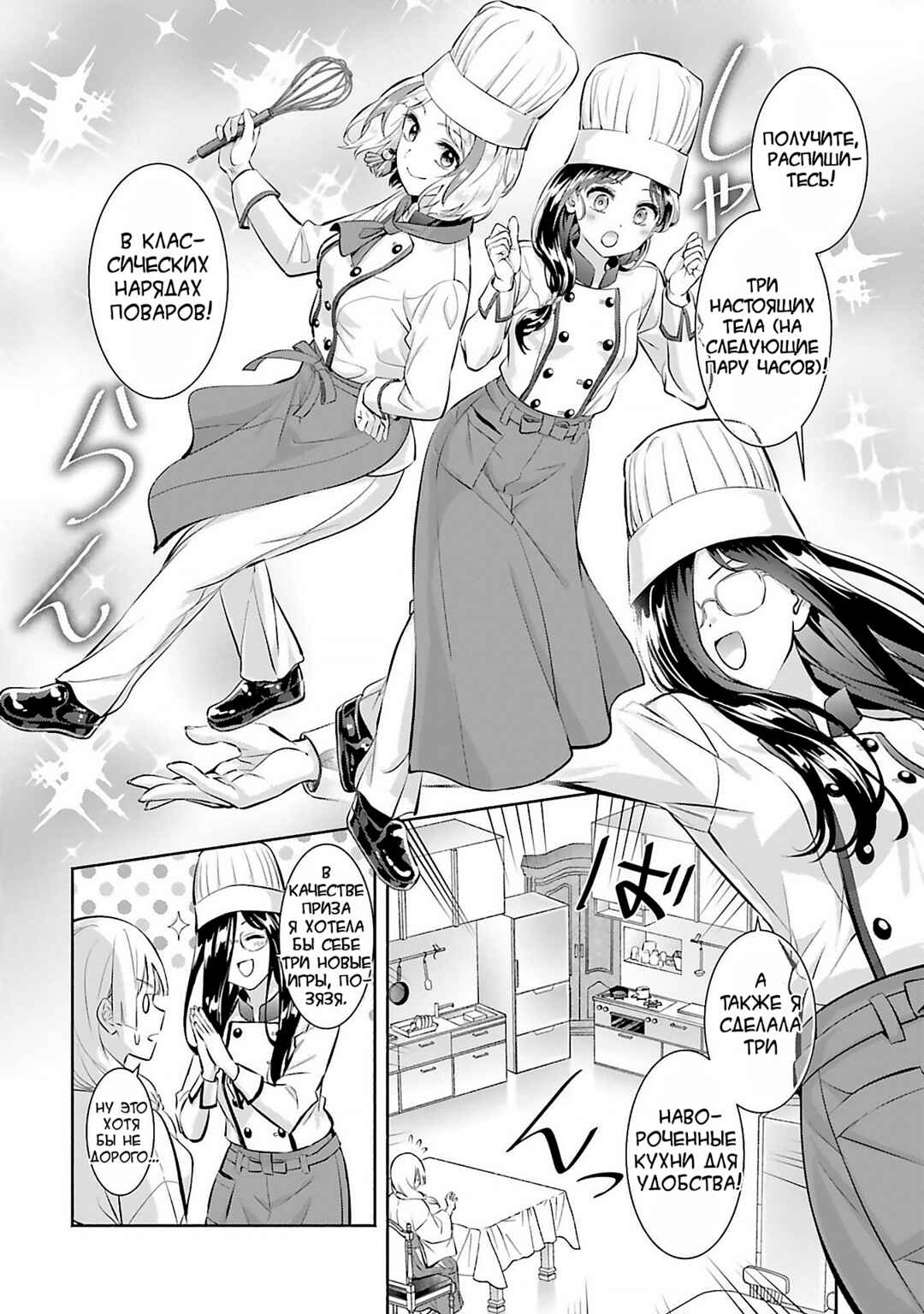 Okiku-san wa Ichatsukitai Chapter 13 - Page 10