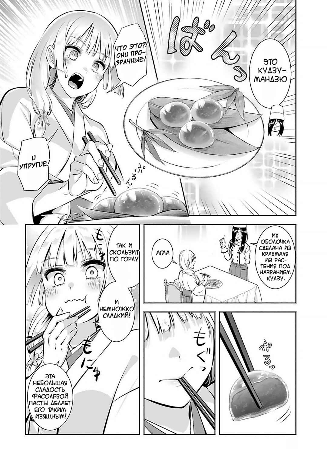 Okiku-san wa Ichatsukitai Chapter 13 - Page 16