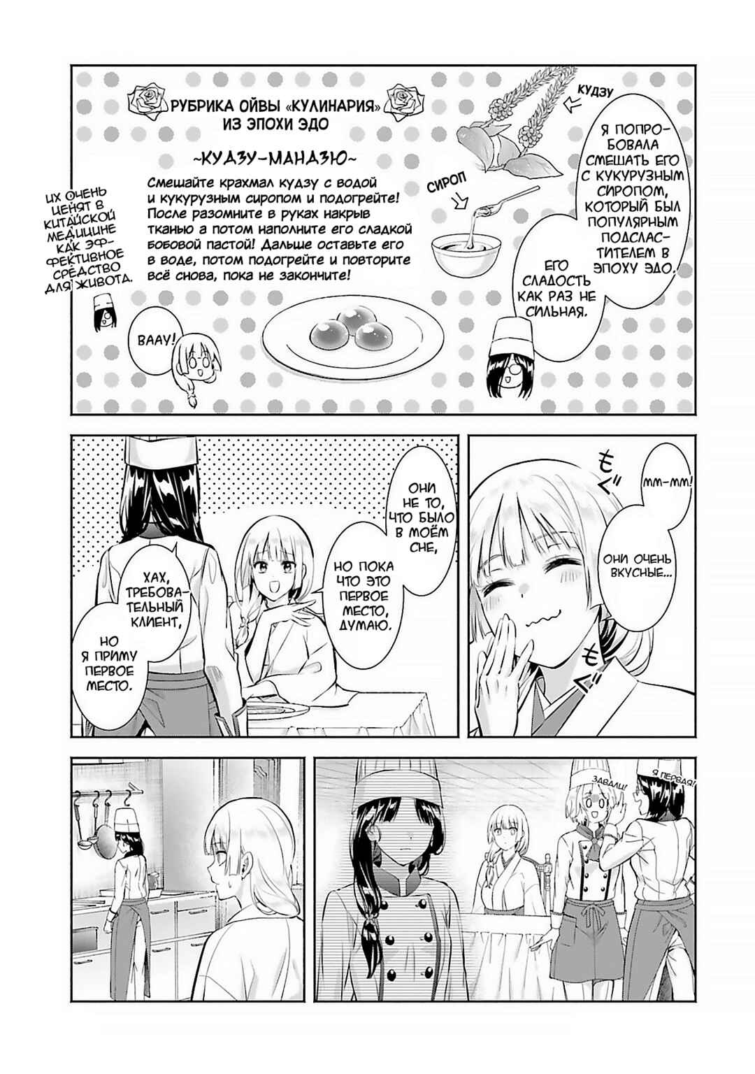 Okiku-san wa Ichatsukitai Chapter 13 - Page 17