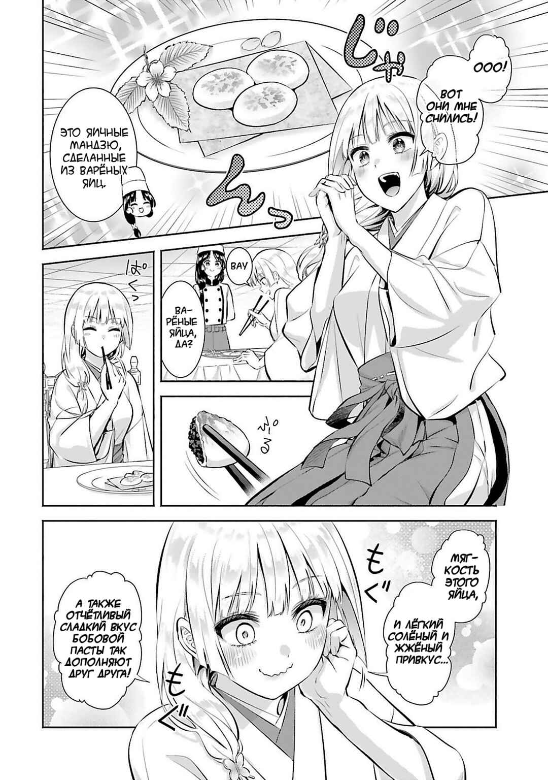 Okiku-san wa Ichatsukitai Chapter 13 - Page 22