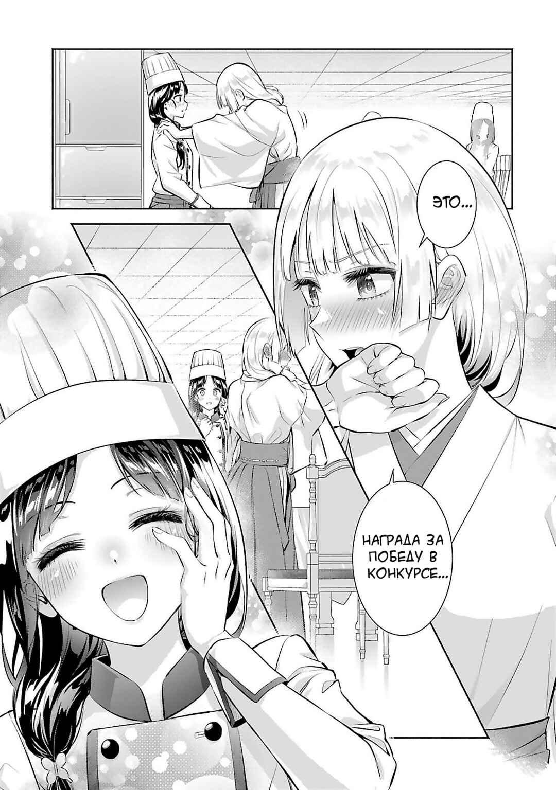 Okiku-san wa Ichatsukitai Chapter 13 - Page 25