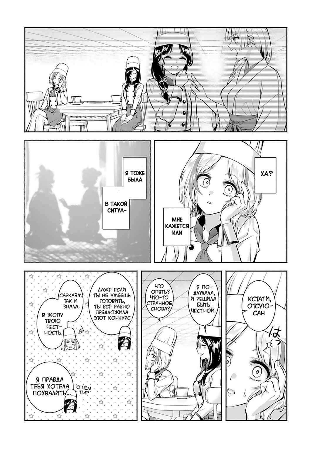 Okiku-san wa Ichatsukitai Chapter 13 - Page 26