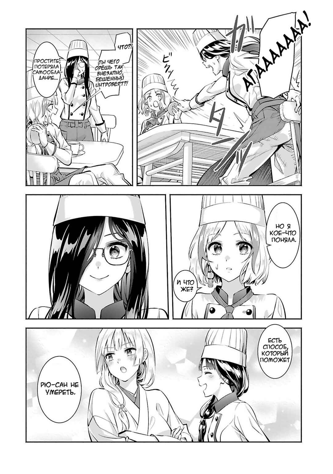 Okiku-san wa Ichatsukitai Chapter 13 - Page 28