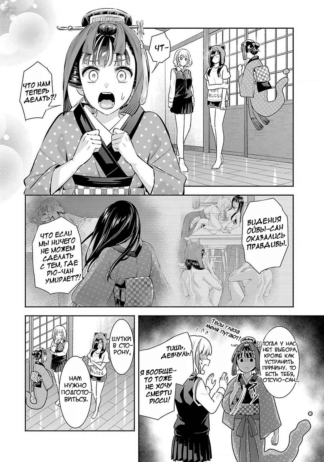 Okiku-san wa Ichatsukitai Chapter 13 - Page 4