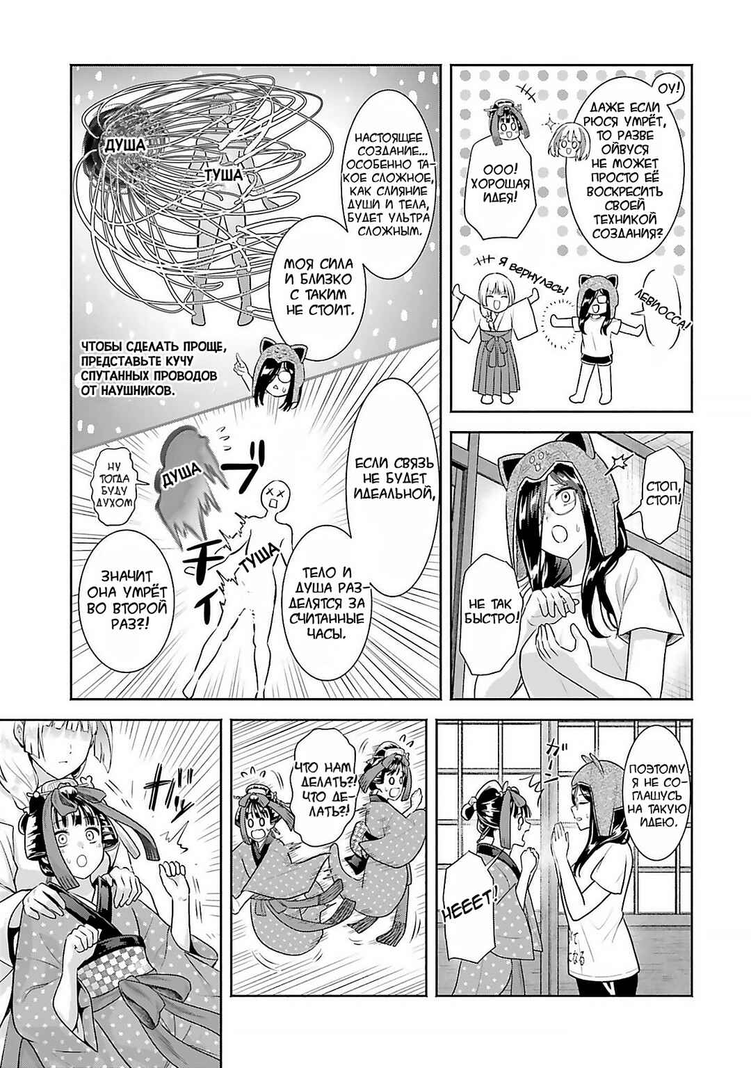Okiku-san wa Ichatsukitai Chapter 13 - Page 5