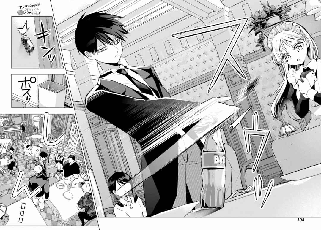 Anta to Osananajimi tte dake demo Iya nanoni!: Zekkou kara Hajimaru S-kyuu Bishoujo to no Gakuen Nariagari Seikatsu Chapter 7 - Page 17