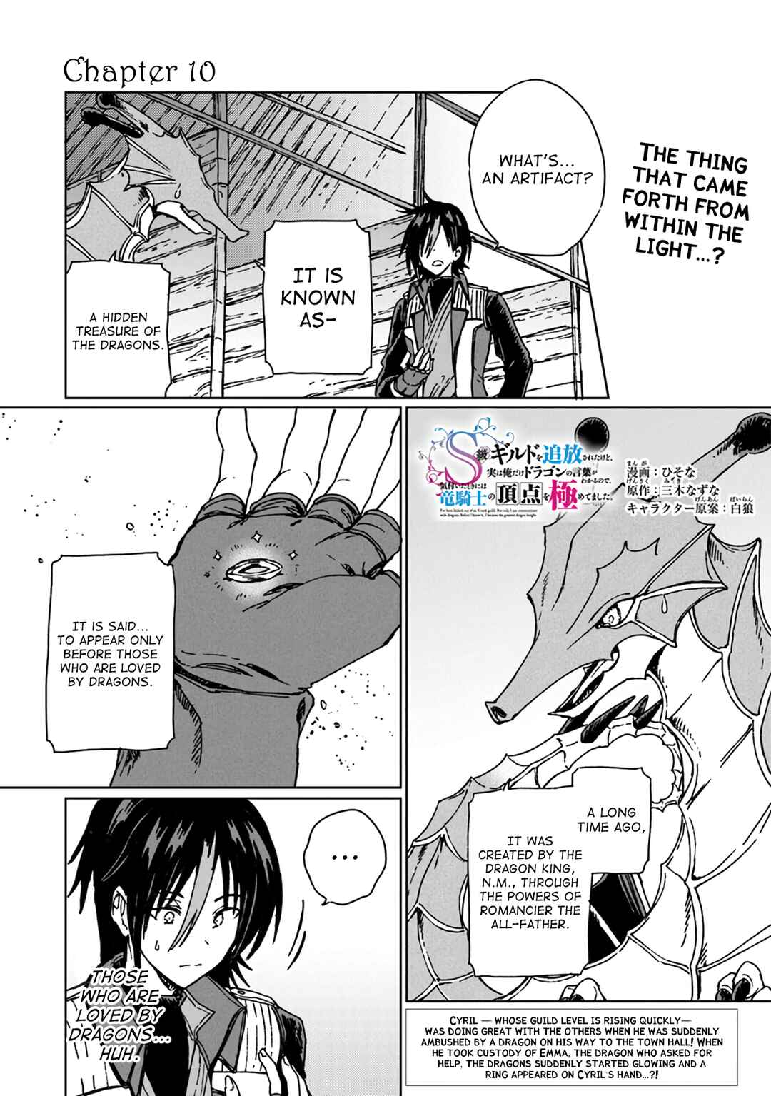 S-kyuu Guild wo Tsuihousareta kedo, Jitsu wa Ore dake Dragon no Kotoba ga Wakaru no de, Kidzuita Toki ni wa Ryuu Kishi no Chouten wo Kiwametemashita. Chapter 10 - Page 2
