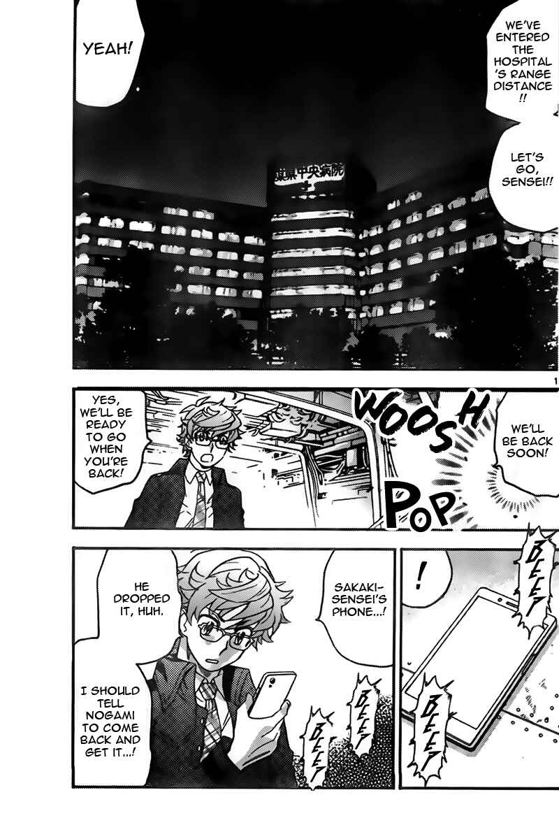 Zettai Karen Children Chapter 435 - Page 11