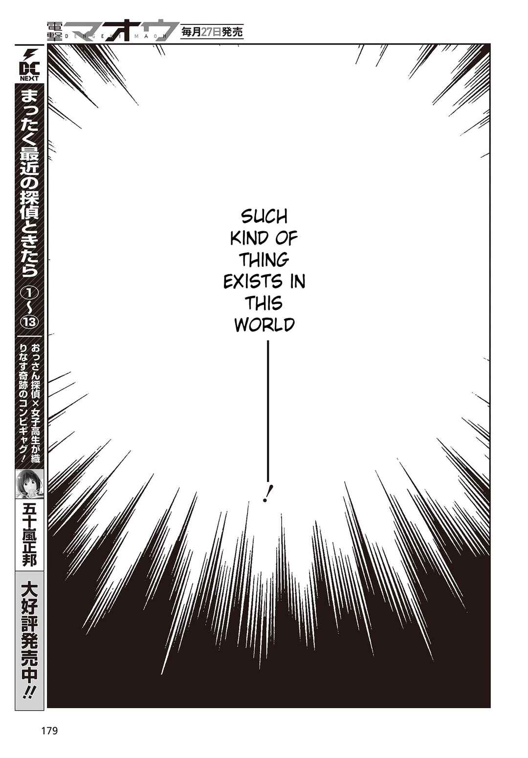 Oroka na Tenshi wa Akuma to Odoru Chapter 78 - Page 11