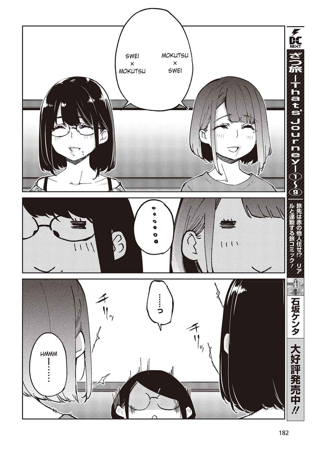 Oroka na Tenshi wa Akuma to Odoru Chapter 78 - Page 14