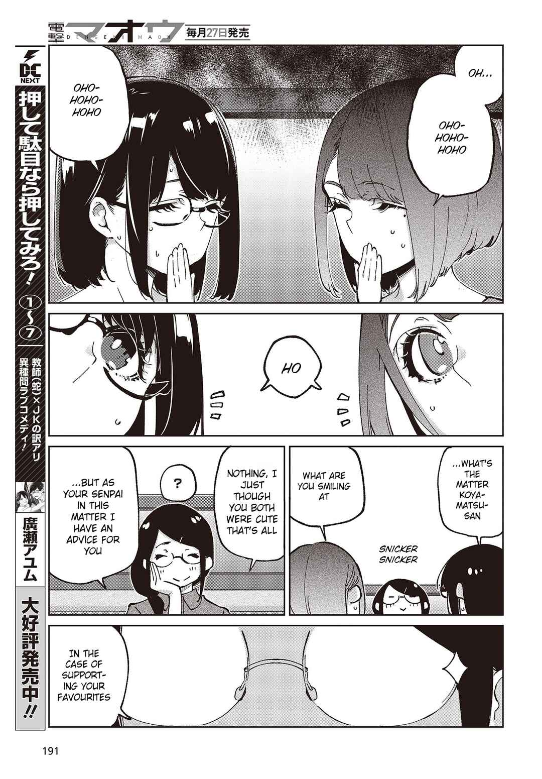 Oroka na Tenshi wa Akuma to Odoru Chapter 78 - Page 23